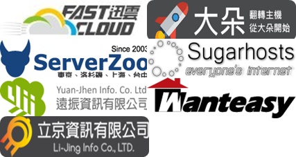 虛擬主機商LOGO